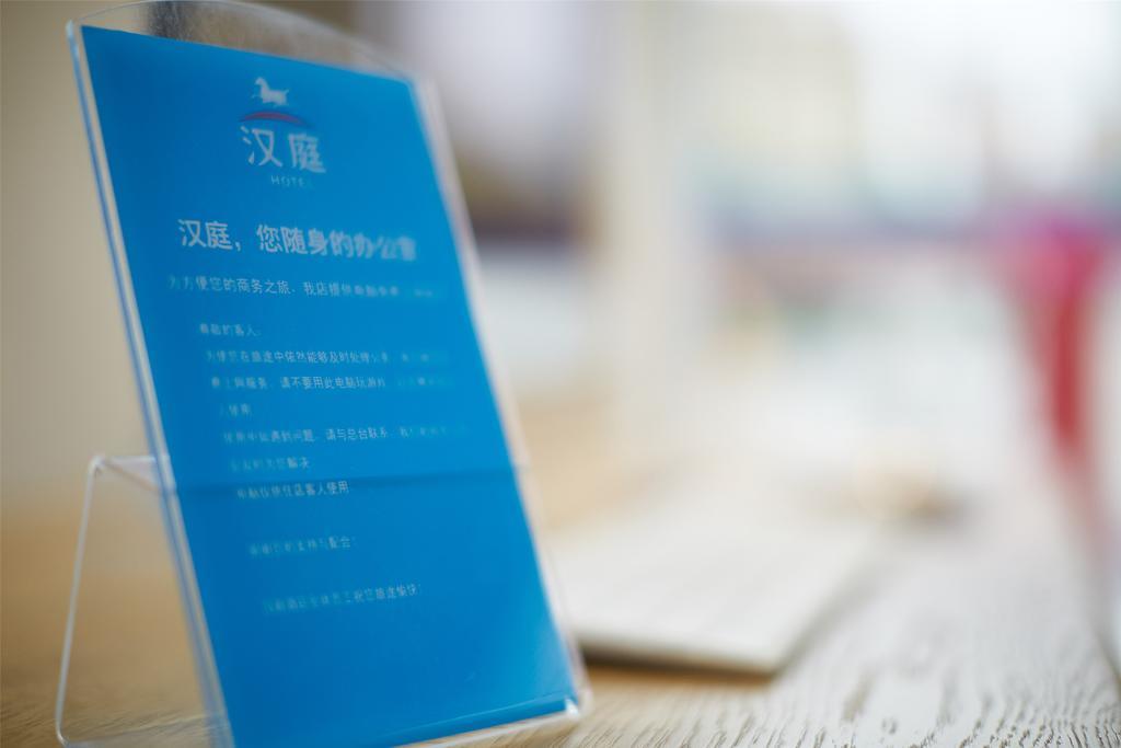 Hanting Express Beijing Yansha Xiaoyun Bridge Dış mekan fotoğraf
